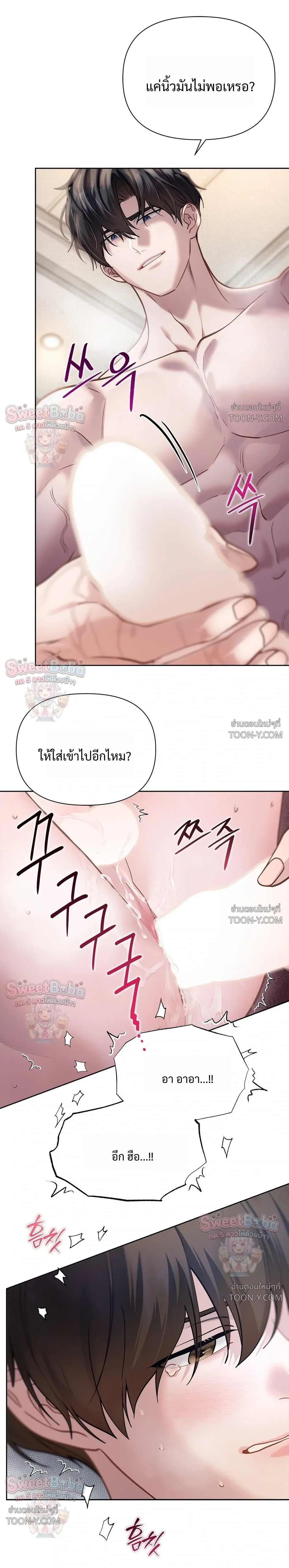 Rut Partner – สลับบทบาทมาเป็นพาร์ตเนอร์ลับ - ตอนที่ 23 - หน้า 28