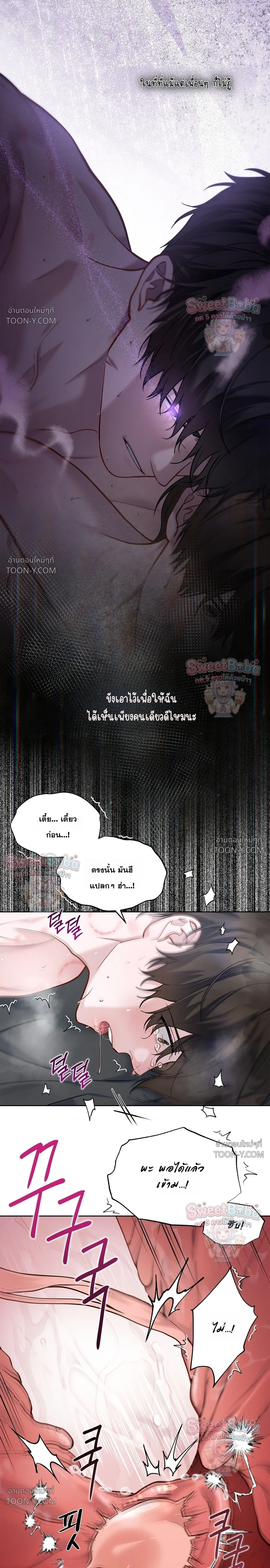 Rut Partner – สลับบทบาทมาเป็นพาร์ตเนอร์ลับ - ตอนที่ 24 - หน้า 14