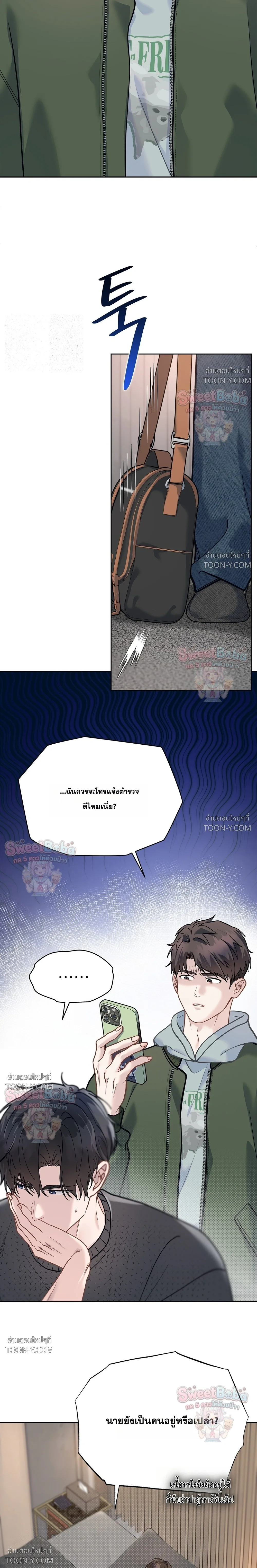 Rut Partner – สลับบทบาทมาเป็นพาร์ตเนอร์ลับ - ตอนที่ 24 - หน้า 18