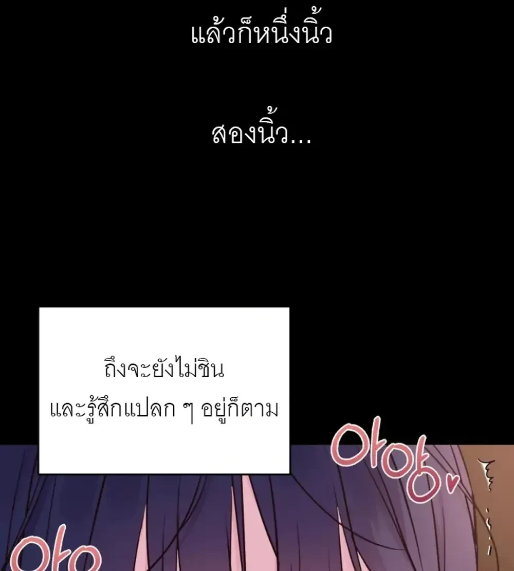 สัมพันธ์ลับซ่อนรัก Secret Relationship - ตอนที่ 13 - หน้า 4
