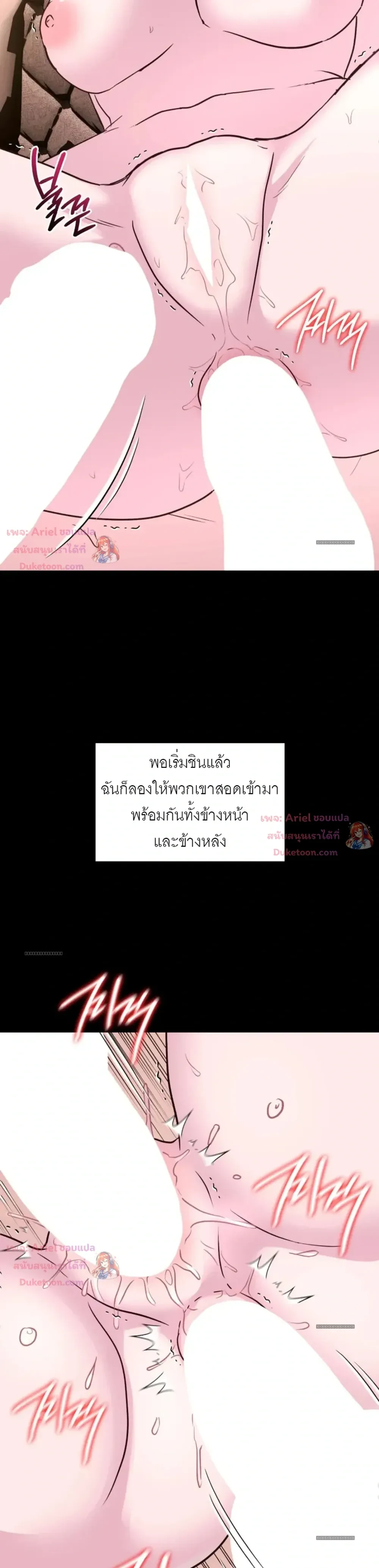 สัมพันธ์ลับซ่อนรัก Secret Relationship - ตอนที่ 13 - หน้า 8