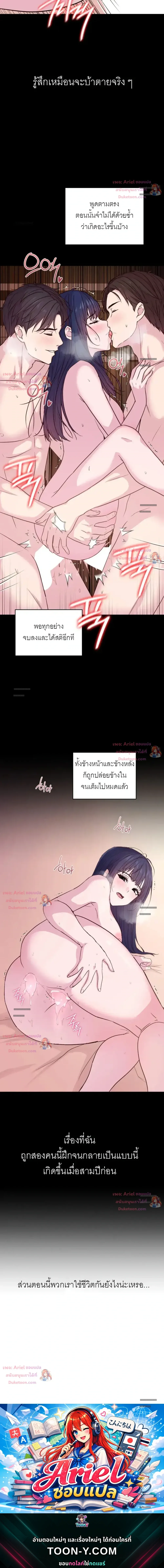 สัมพันธ์ลับซ่อนรัก Secret Relationship - ตอนที่ 13 - หน้า 9