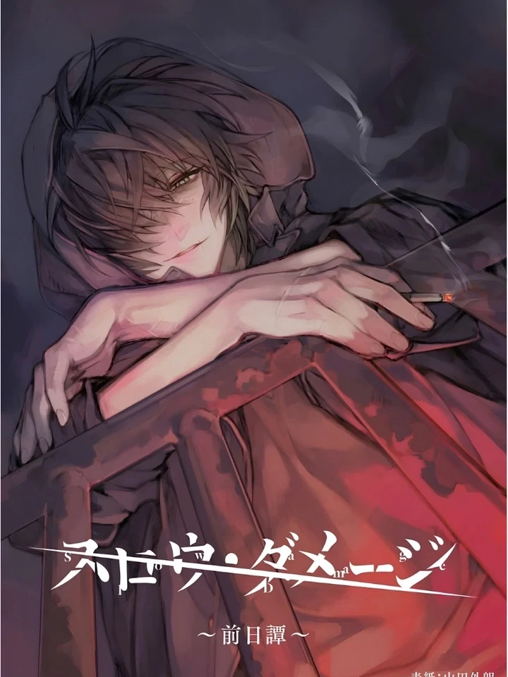 Slow Damage สโลว์ ดาเมจ スロウ・ダメージ
