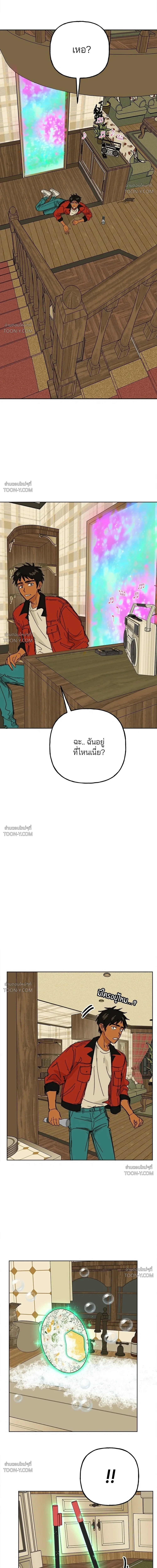 Superfish พันธสัญญาซูเปอร์ฟิช - ตอนที่ 1 — Ep.1 - หน้า 19