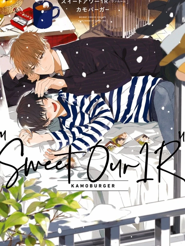 Sweet Our 1R ชีวิตหวาน ๆ ของเราสองคนในห้องเล็ก ๆ スイートアワー1R