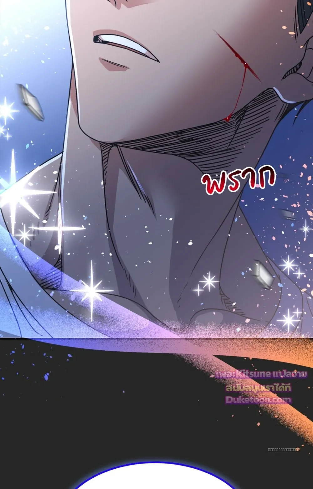 [เรื่องสั้นปราบพยศเจ้านายตัวร้าย] OMG! - Preview - หน้า 3