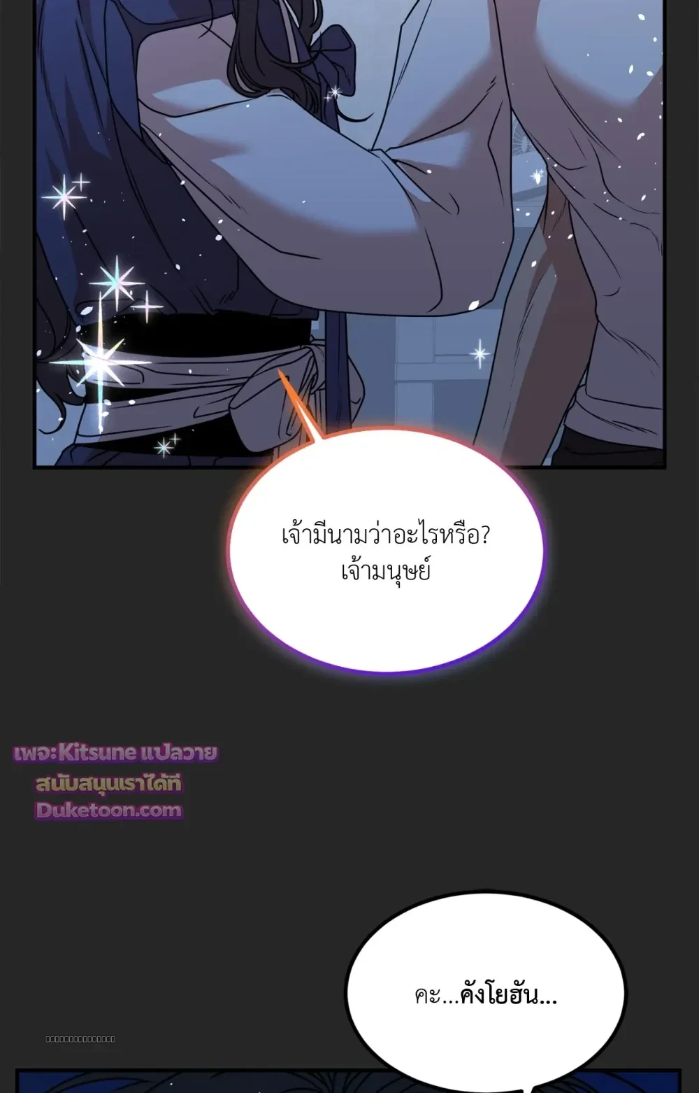 [เรื่องสั้นปราบพยศเจ้านายตัวร้าย] OMG! - Preview - หน้า 5