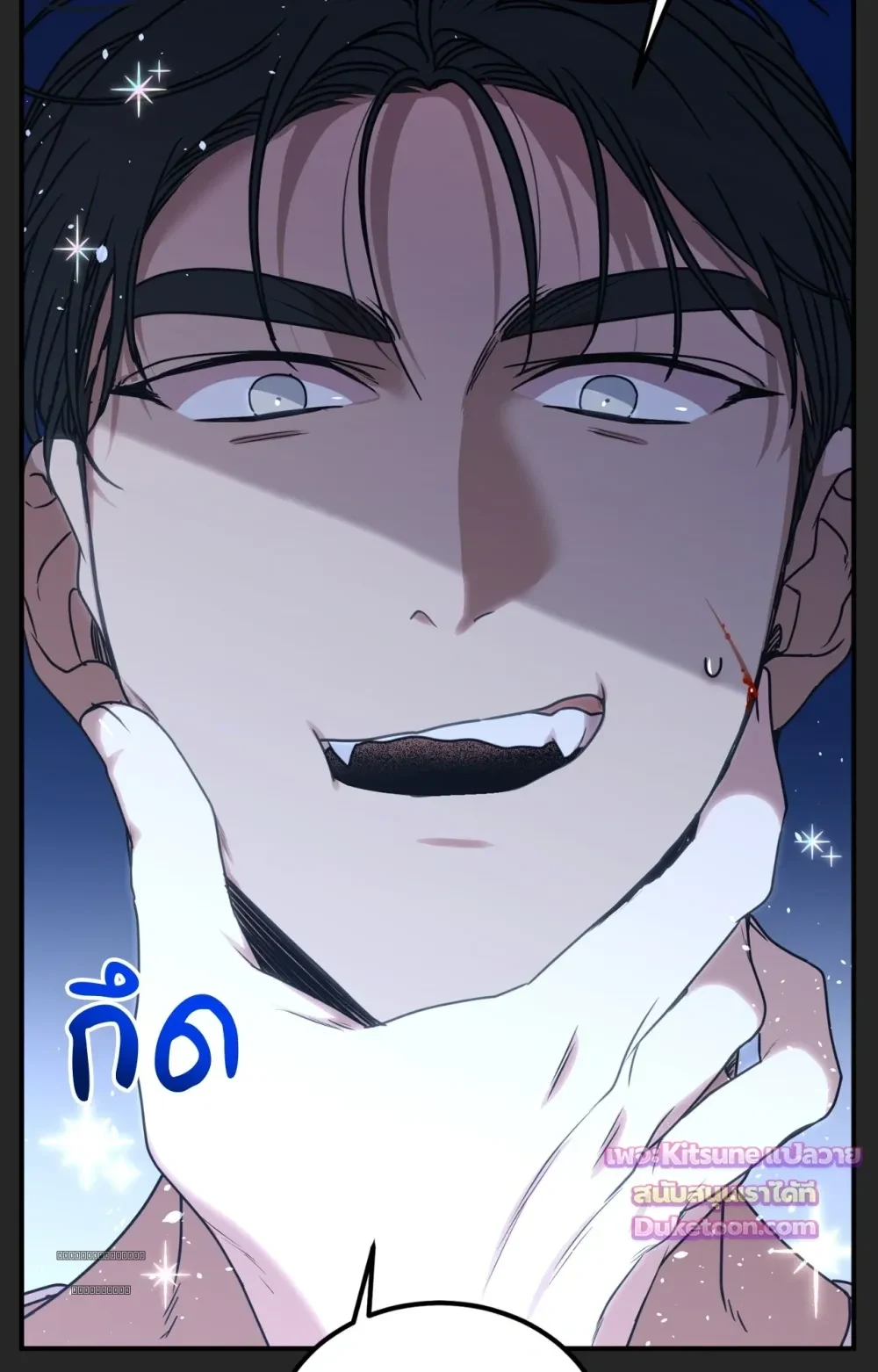 [เรื่องสั้นปราบพยศเจ้านายตัวร้าย] OMG! - Preview - หน้า 6