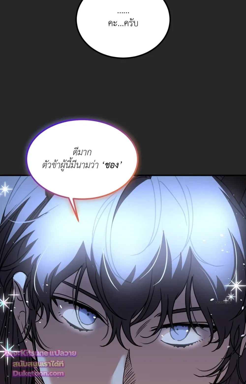 [เรื่องสั้นปราบพยศเจ้านายตัวร้าย] OMG! - Preview - หน้า 7
