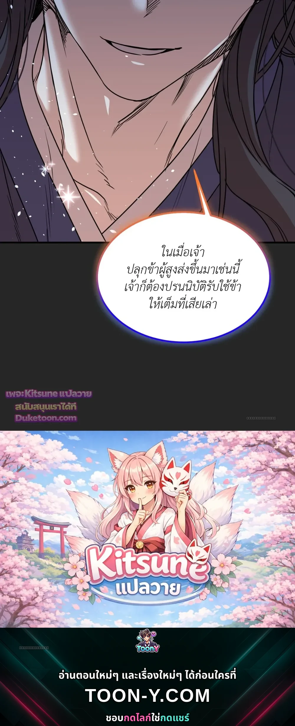 [เรื่องสั้นปราบพยศเจ้านายตัวร้าย] OMG! - Preview - หน้า 8