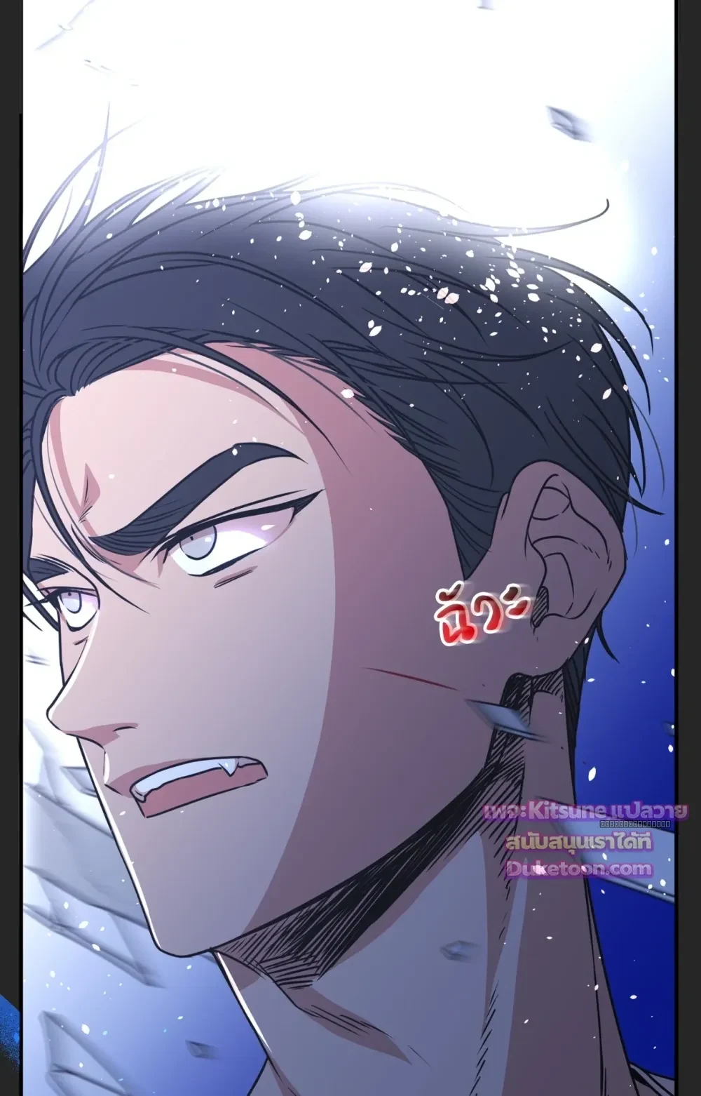 [เรื่องสั้นปราบพยศเจ้านายตัวร้าย] OMG! - Prologue - หน้า 3