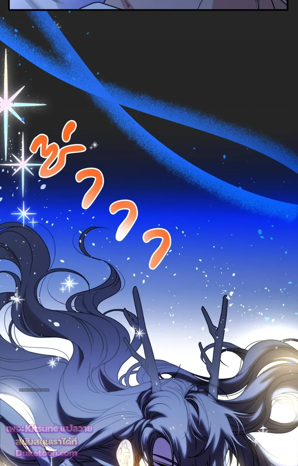 [เรื่องสั้นปราบพยศเจ้านายตัวร้าย] OMG! - Prologue - หน้า 4