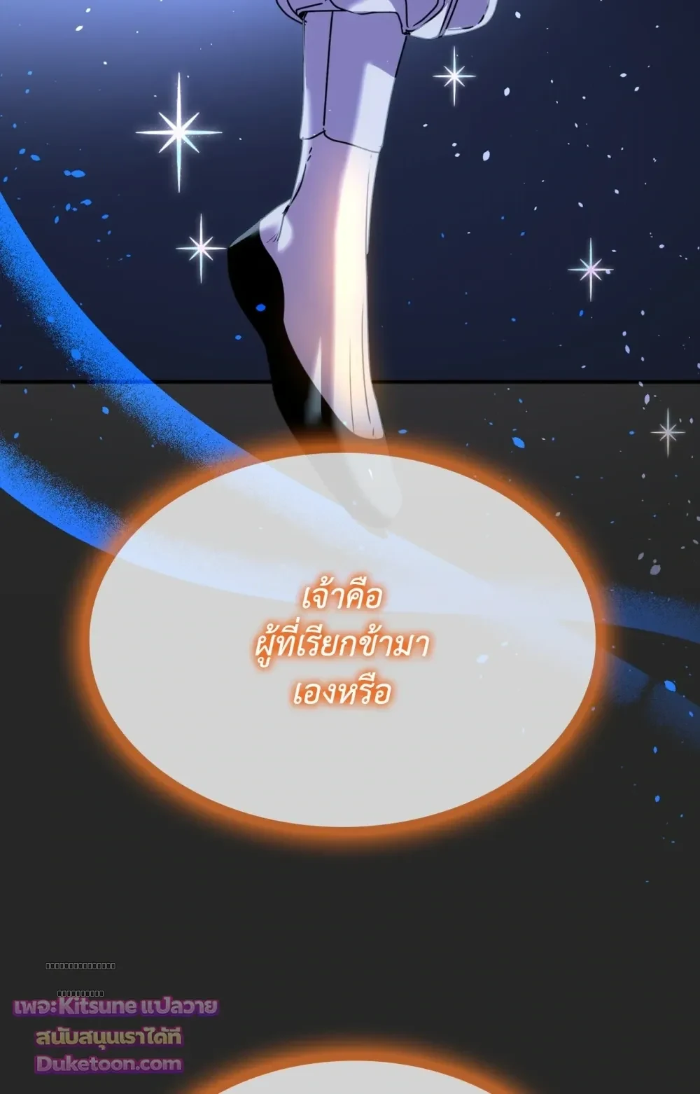 [เรื่องสั้นปราบพยศเจ้านายตัวร้าย] OMG! - Prologue - หน้า 6