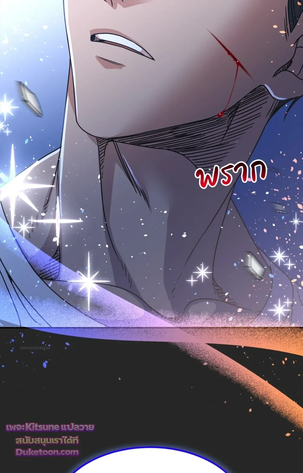[เรื่องสั้นปราบพยศเจ้านายตัวร้าย] OMG! - Prologue - หน้า 8