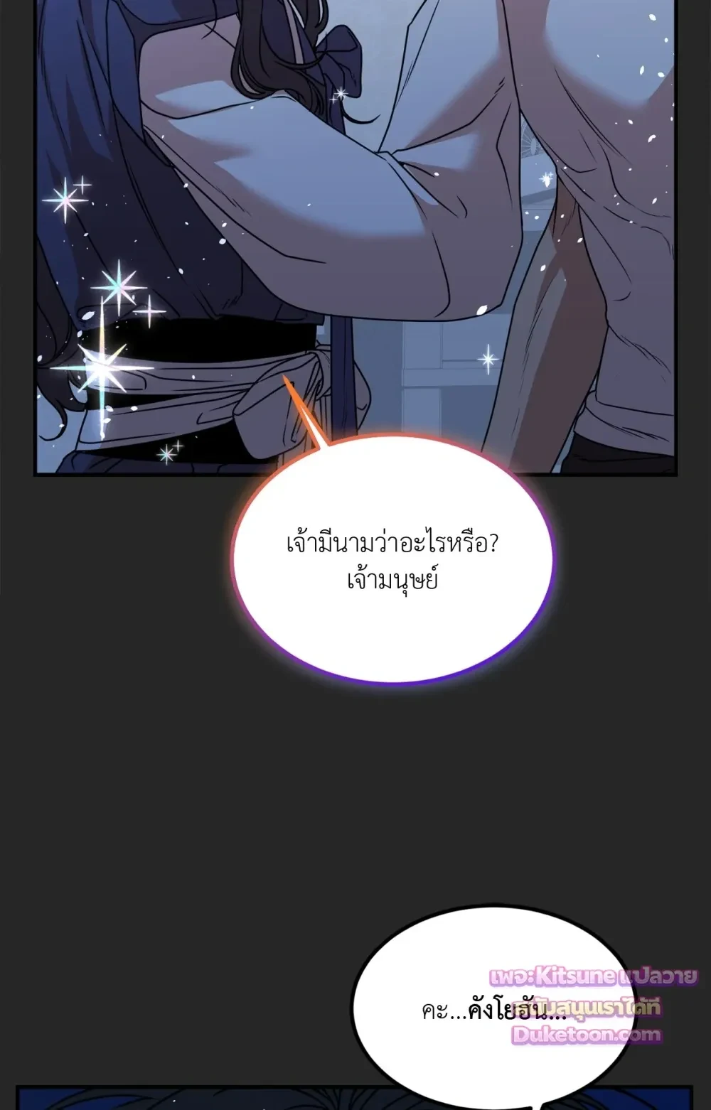 [เรื่องสั้นปราบพยศเจ้านายตัวร้าย] OMG! - Prologue - หน้า 10