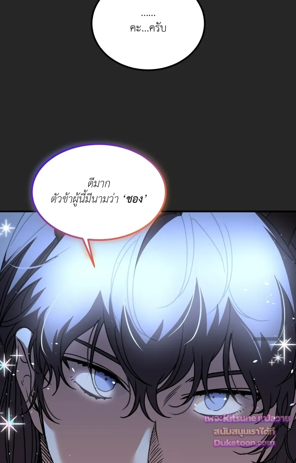 [เรื่องสั้นปราบพยศเจ้านายตัวร้าย] OMG! - Prologue - หน้า 12