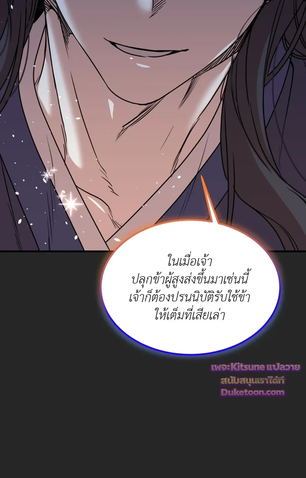 [เรื่องสั้นปราบพยศเจ้านายตัวร้าย] OMG! - Prologue - หน้า 13