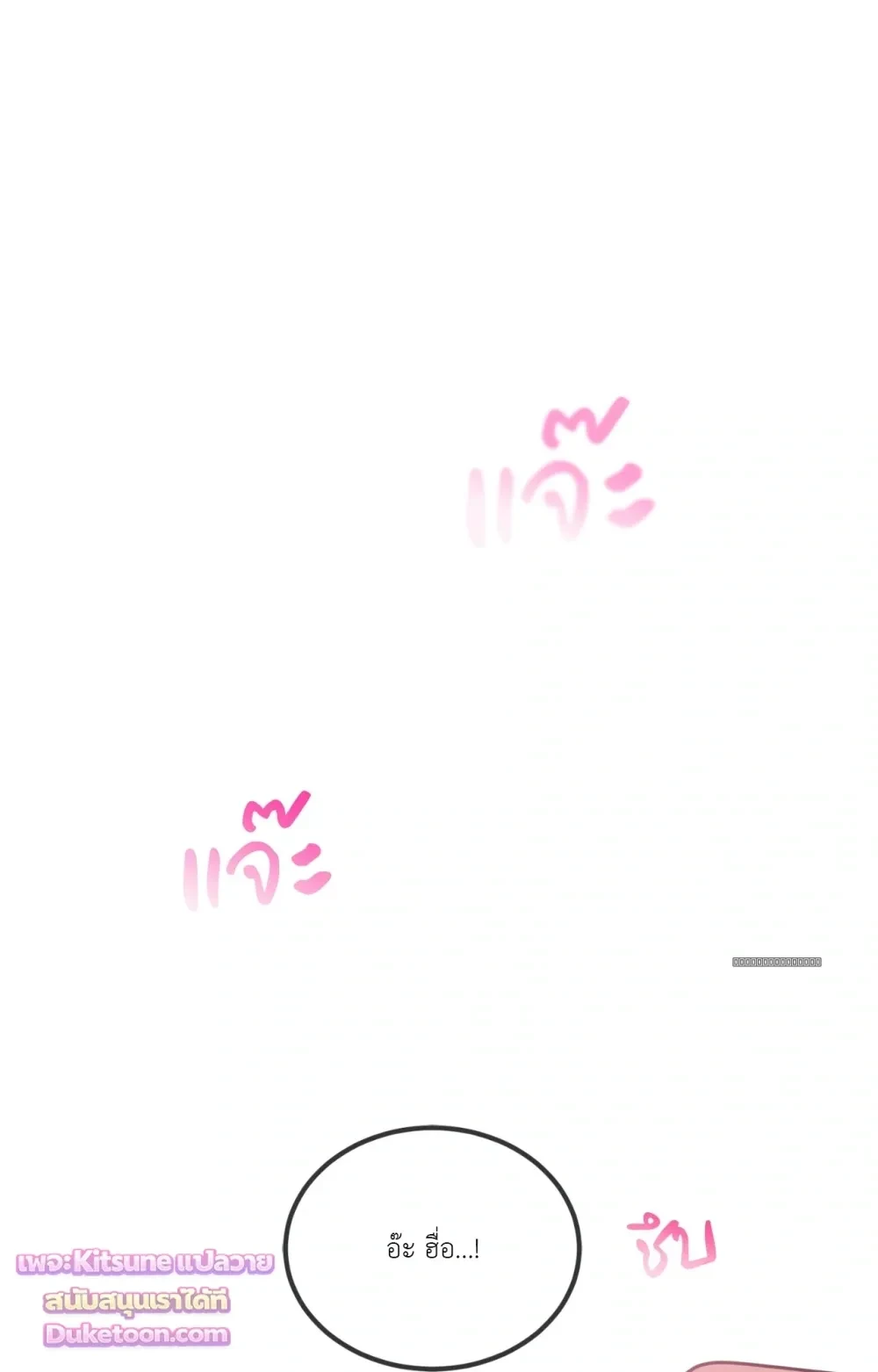 [เรื่องสั้นปราบพยศเจ้านายตัวร้าย] OMG! - Prologue - หน้า 15