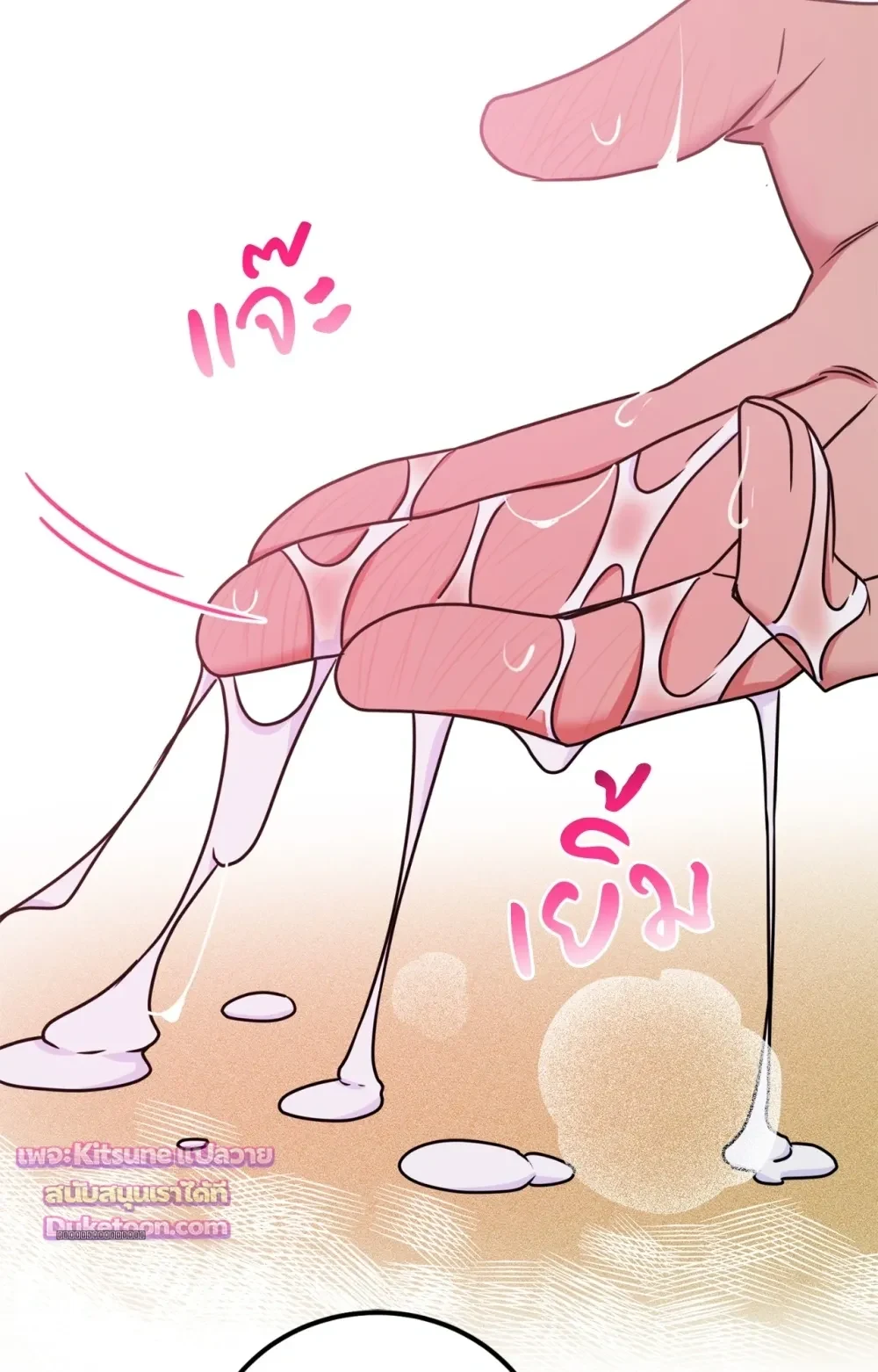[เรื่องสั้นปราบพยศเจ้านายตัวร้าย] OMG! - Prologue - หน้า 16