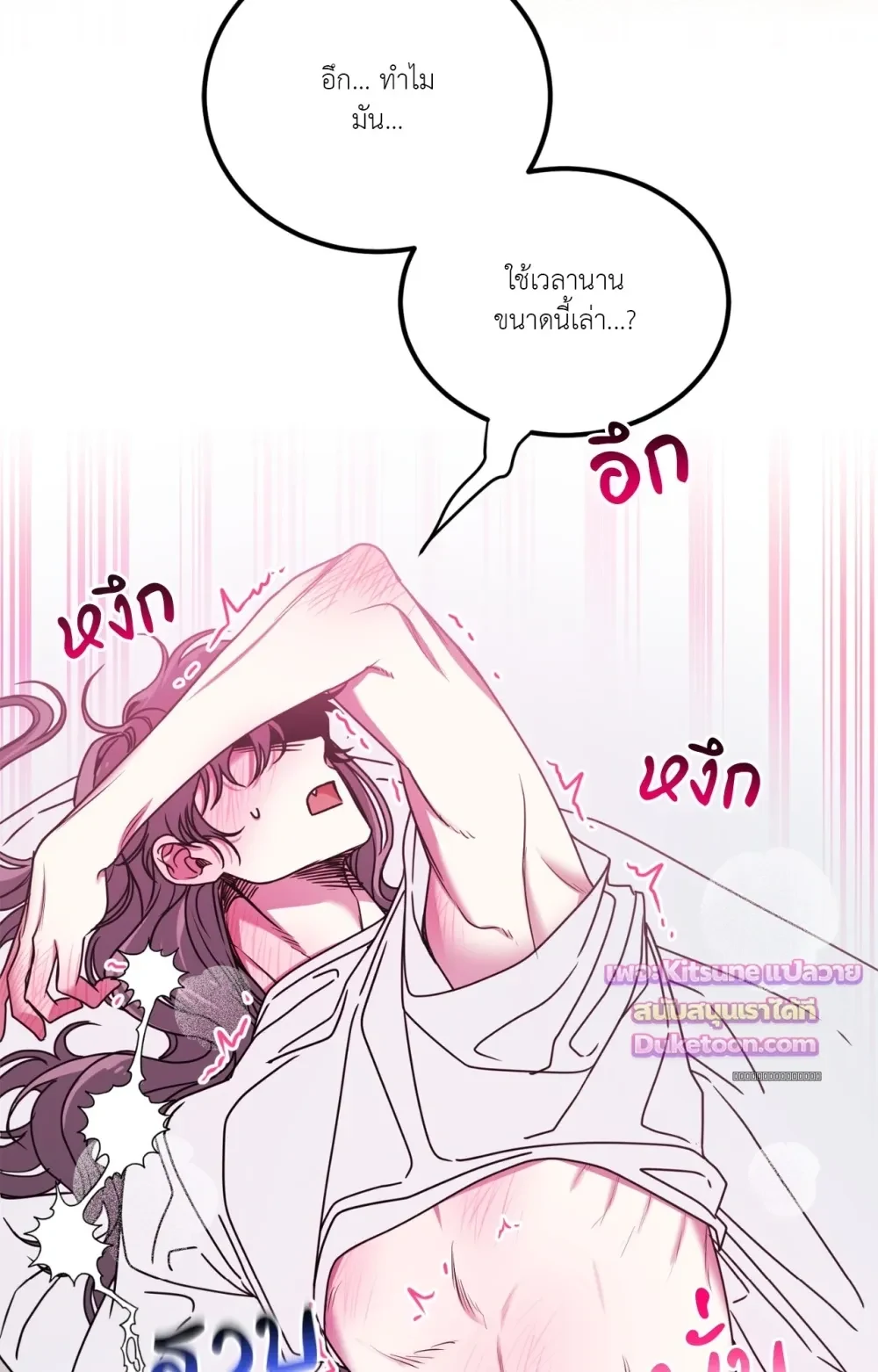 [เรื่องสั้นปราบพยศเจ้านายตัวร้าย] OMG! - Prologue - หน้า 17