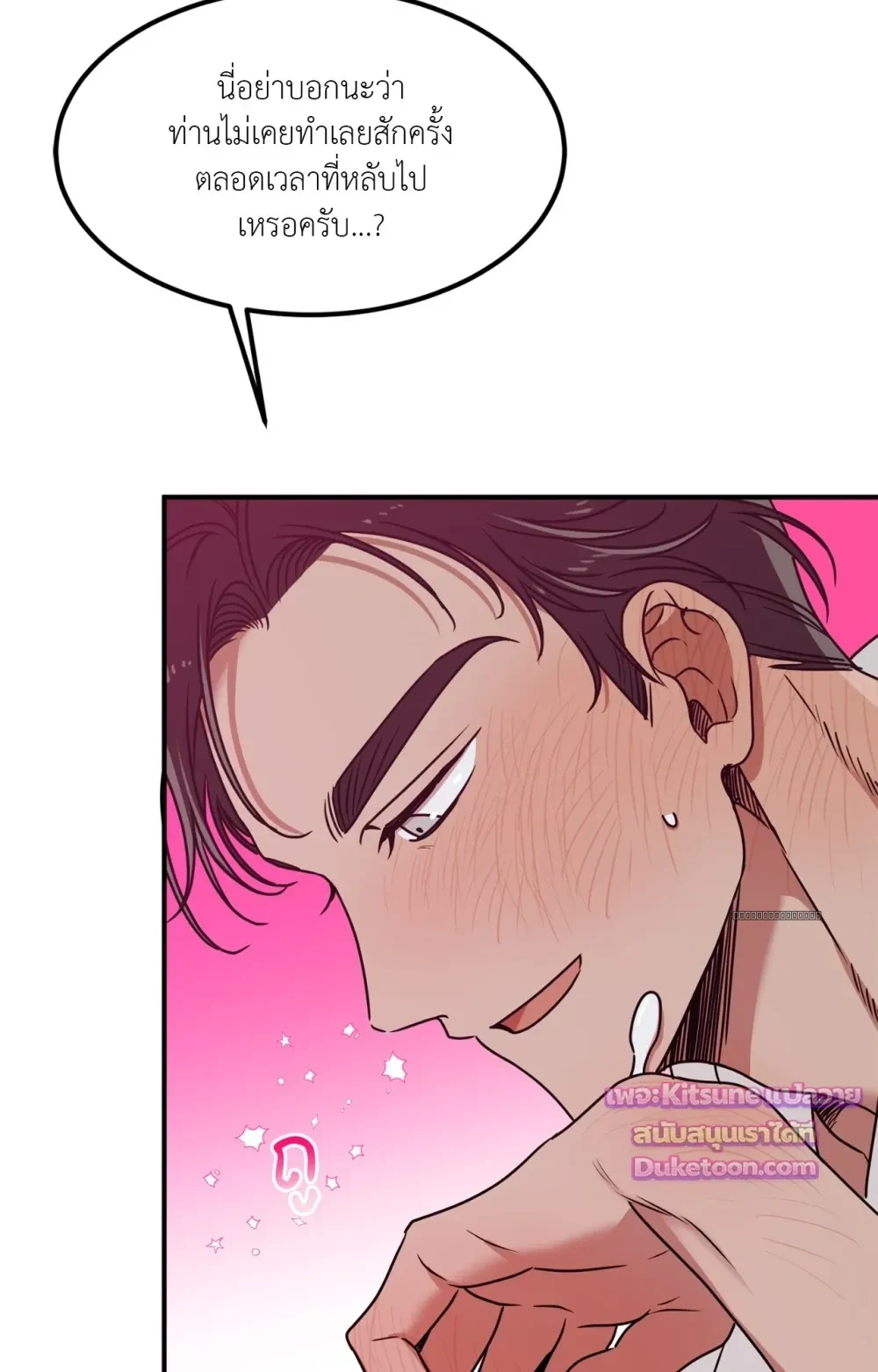 [เรื่องสั้นปราบพยศเจ้านายตัวร้าย] OMG! - Prologue - หน้า 19