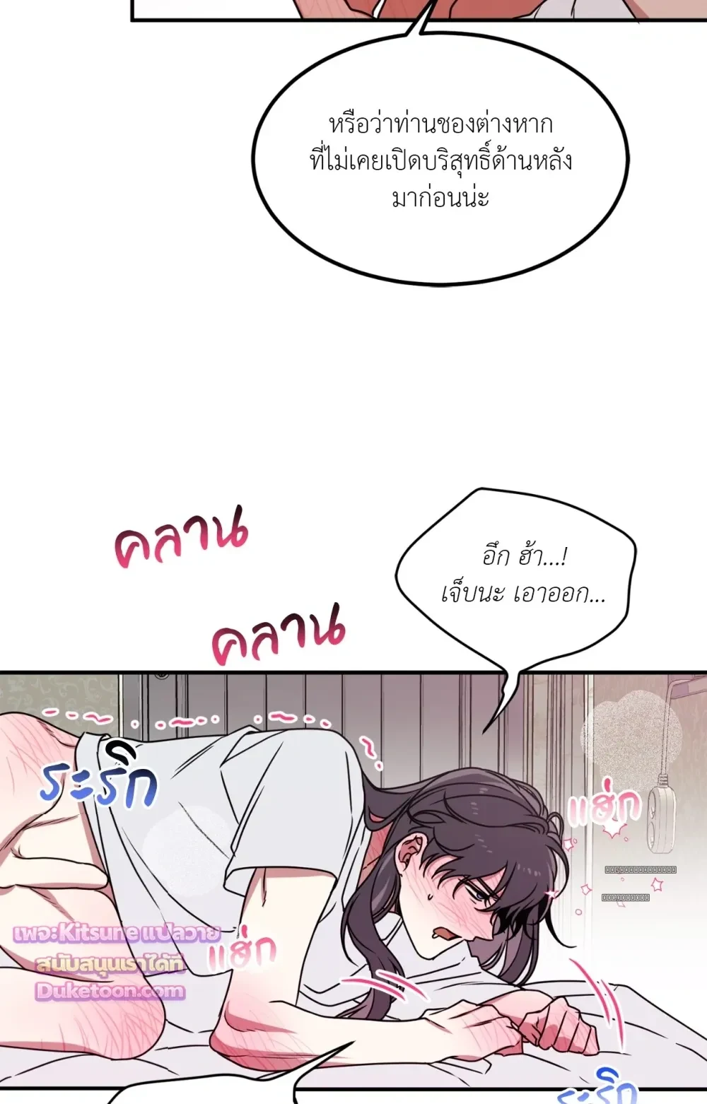 [เรื่องสั้นปราบพยศเจ้านายตัวร้าย] OMG! - Prologue - หน้า 20