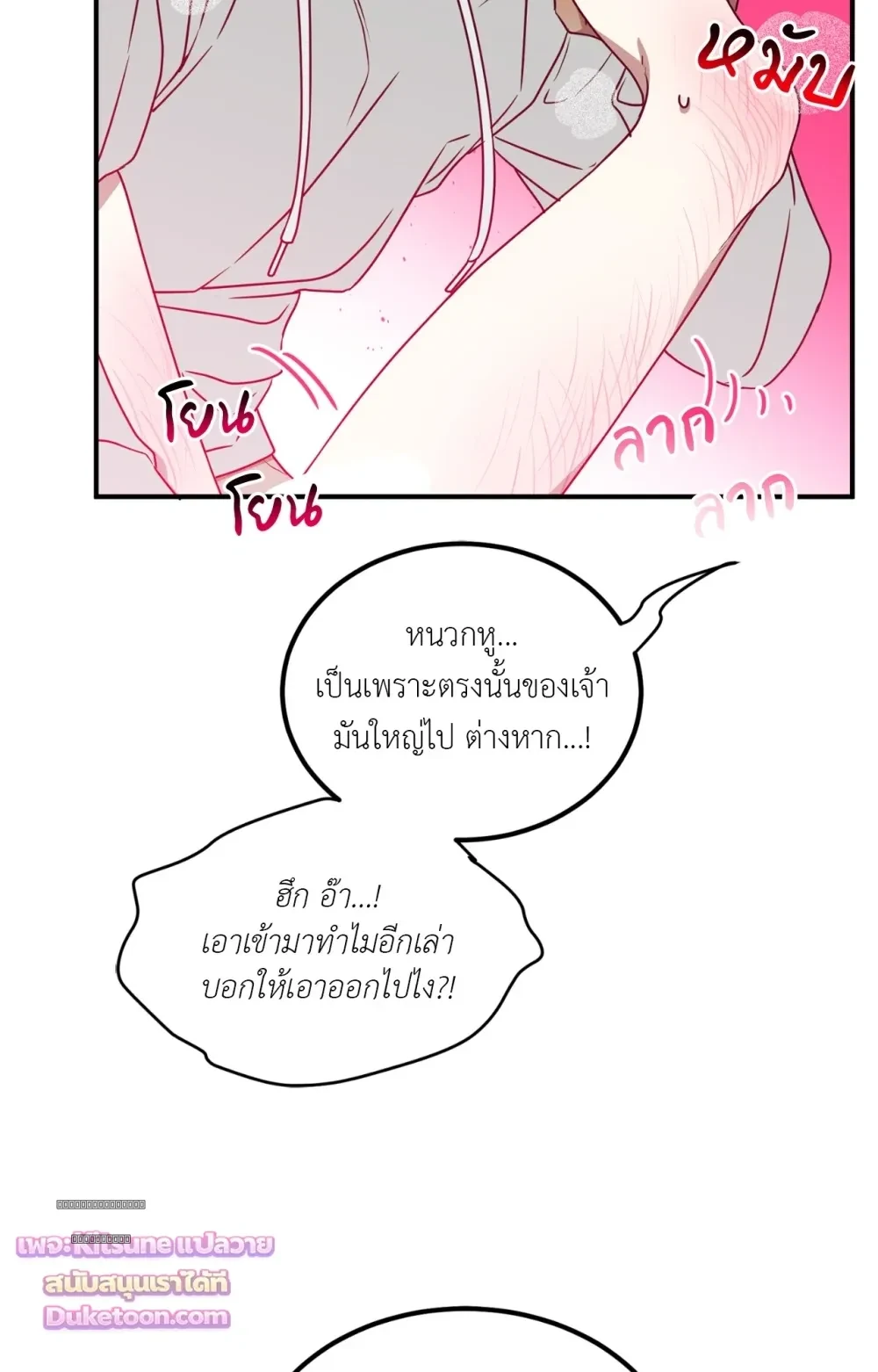 [เรื่องสั้นปราบพยศเจ้านายตัวร้าย] OMG! - Prologue - หน้า 22