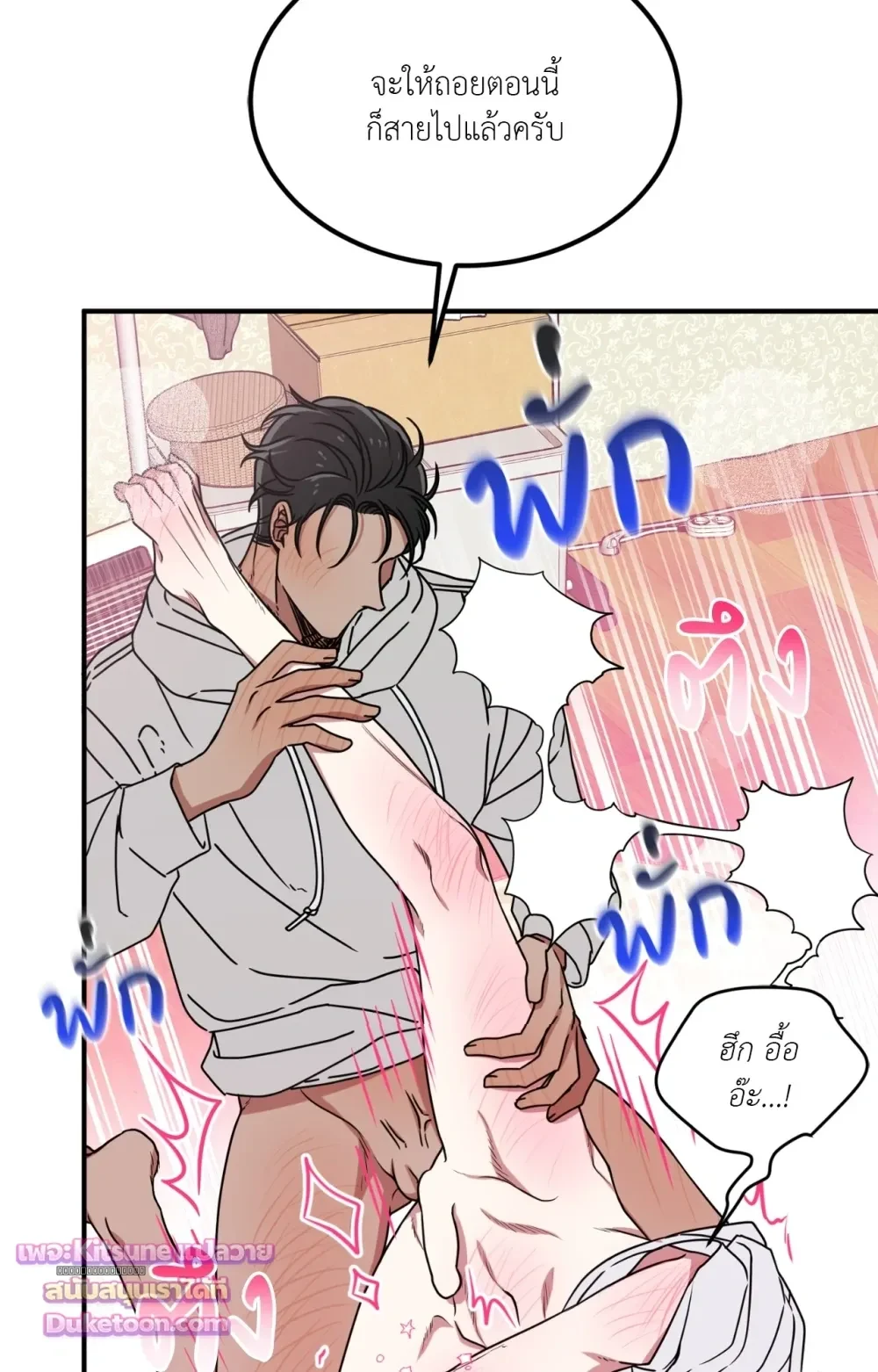 [เรื่องสั้นปราบพยศเจ้านายตัวร้าย] OMG! - Prologue - หน้า 23