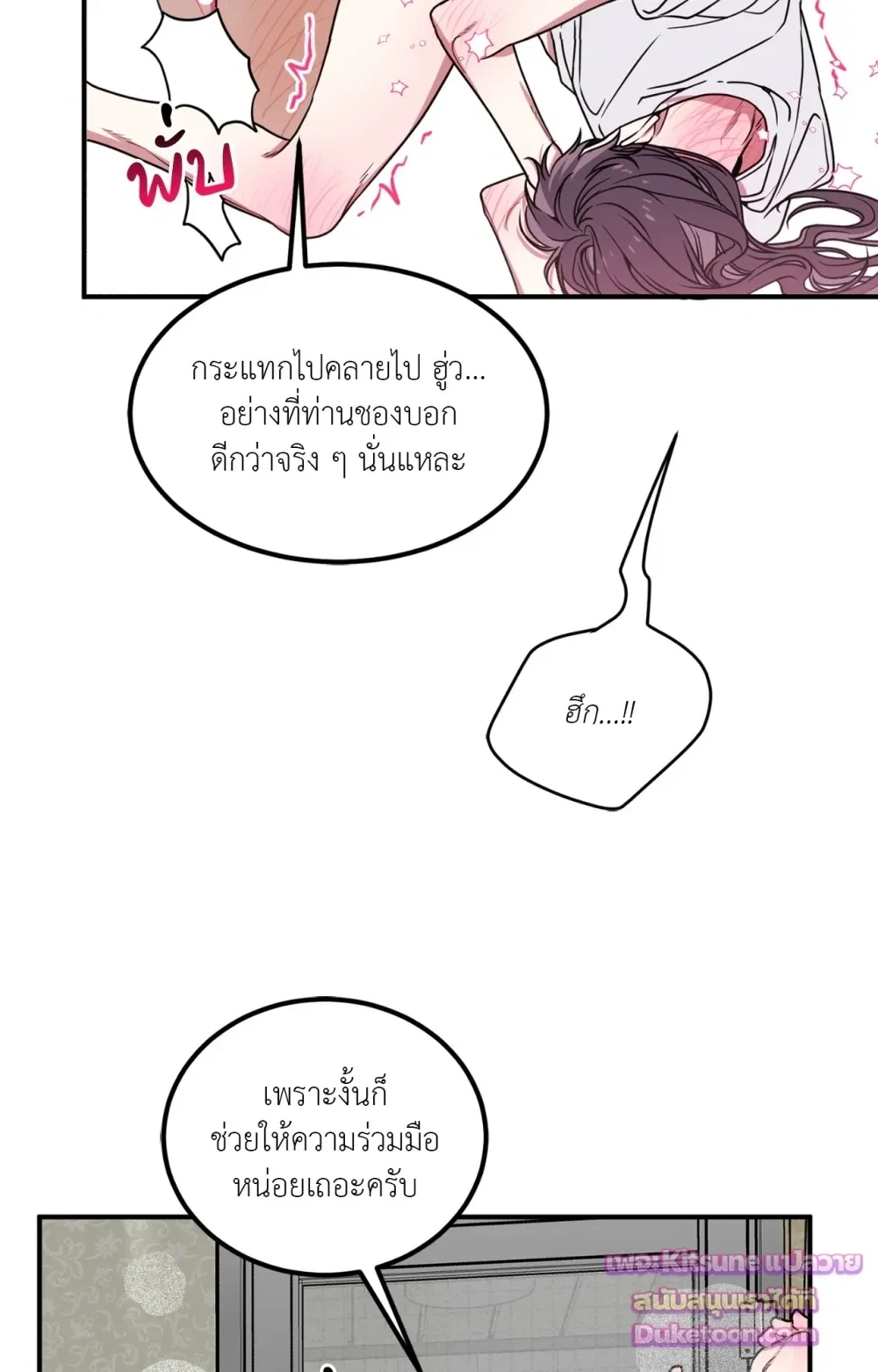 [เรื่องสั้นปราบพยศเจ้านายตัวร้าย] OMG! - Prologue - หน้า 24