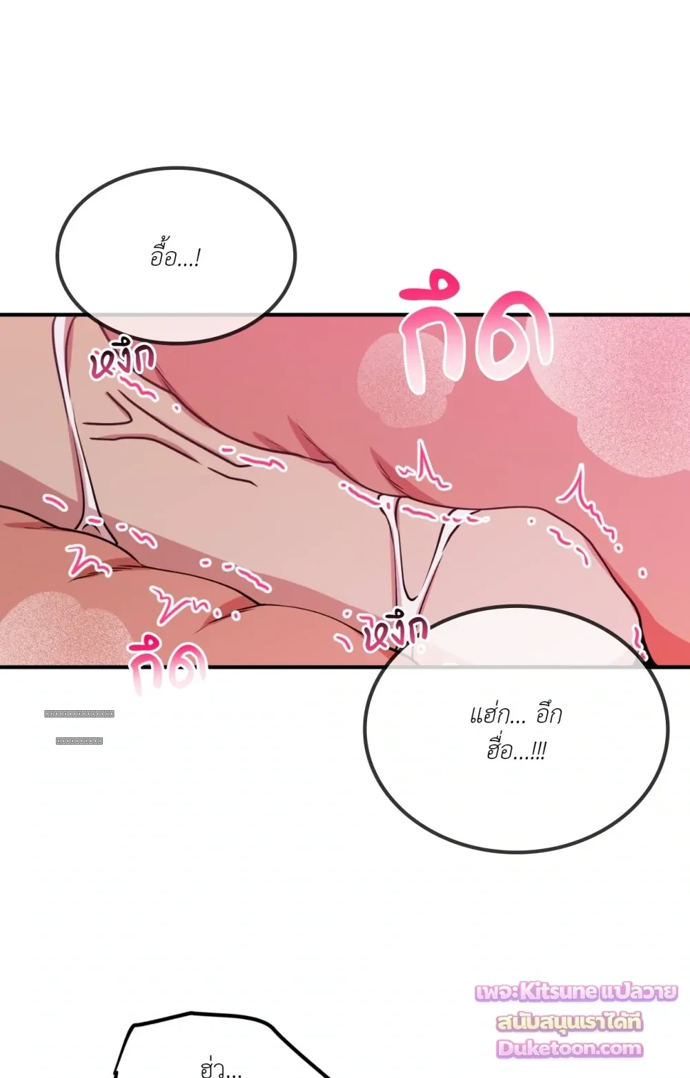 [เรื่องสั้นปราบพยศเจ้านายตัวร้าย] OMG! - Prologue - หน้า 26