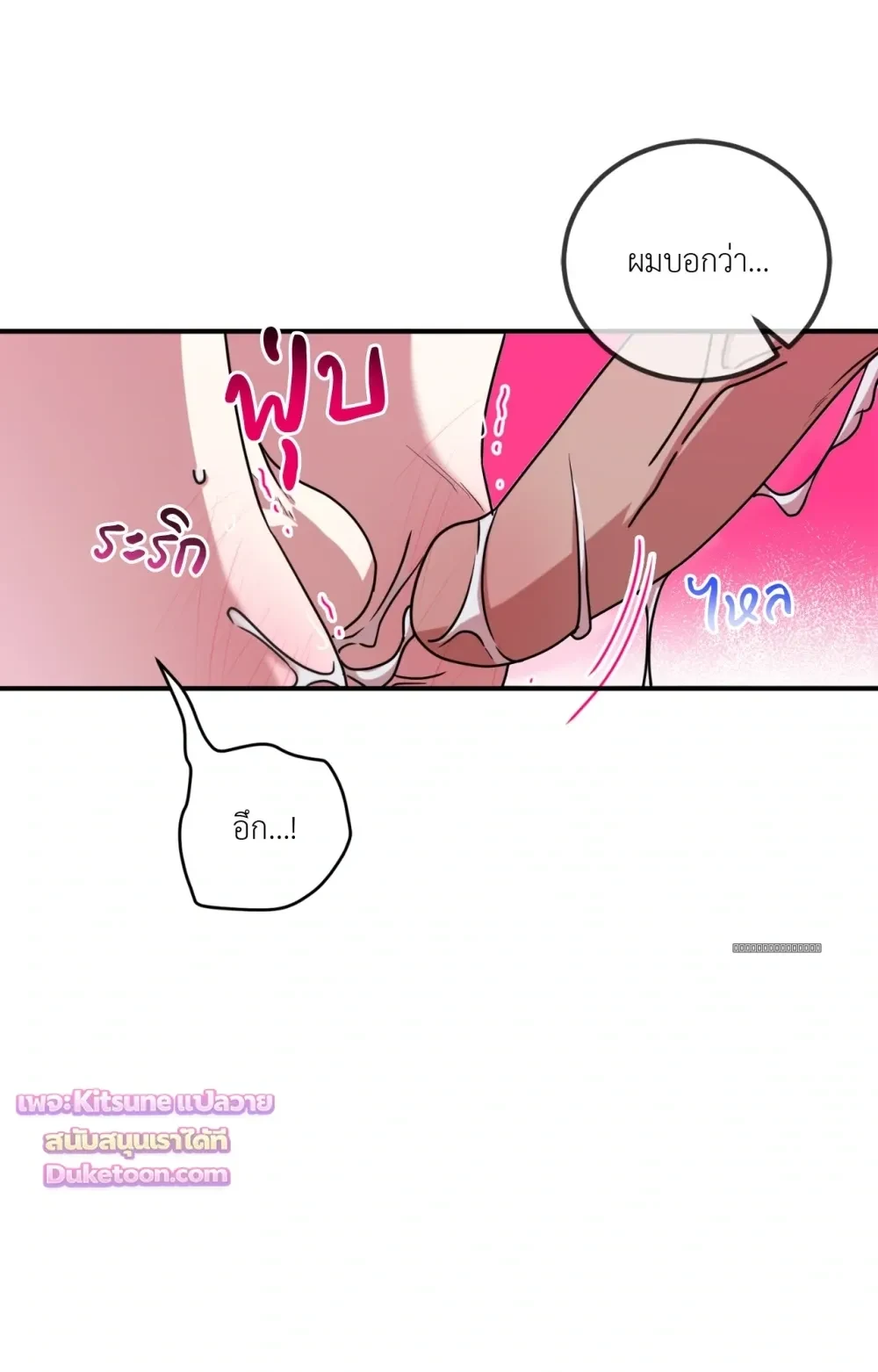 [เรื่องสั้นปราบพยศเจ้านายตัวร้าย] OMG! - Prologue - หน้า 28
