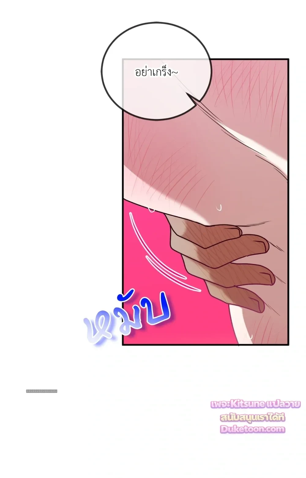 [เรื่องสั้นปราบพยศเจ้านายตัวร้าย] OMG! - Prologue - หน้า 29