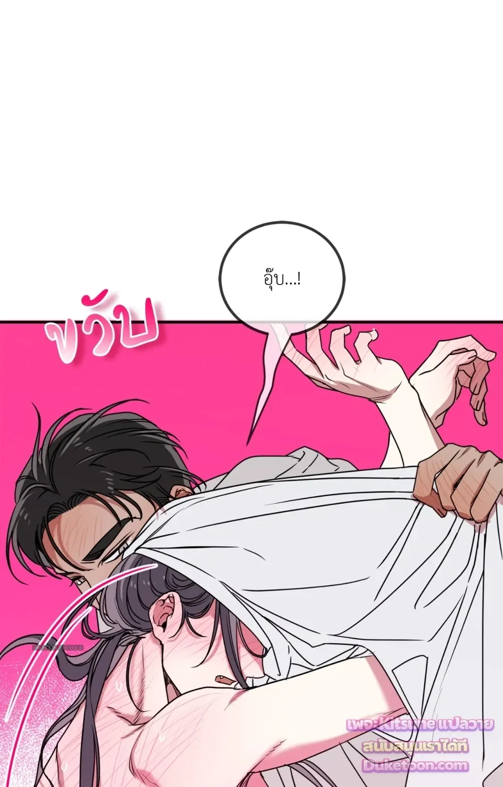 [เรื่องสั้นปราบพยศเจ้านายตัวร้าย] OMG! - Prologue - หน้า 30
