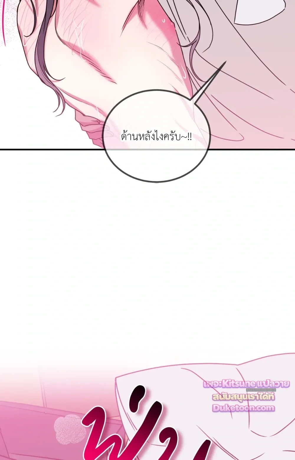 [เรื่องสั้นปราบพยศเจ้านายตัวร้าย] OMG! - Prologue - หน้า 31