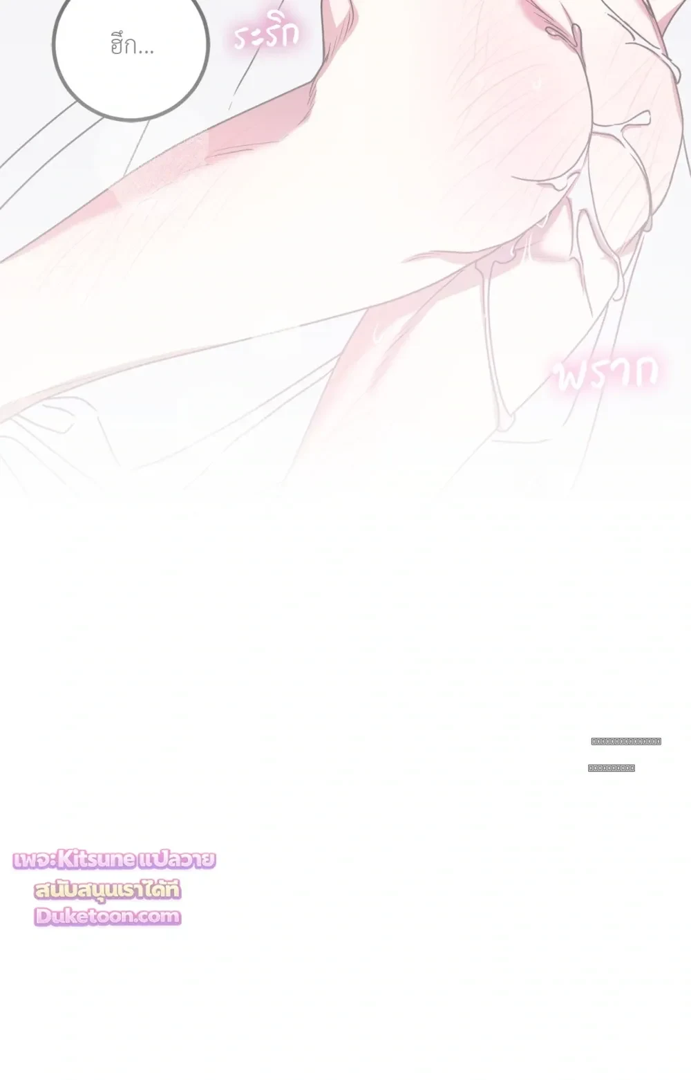 [เรื่องสั้นปราบพยศเจ้านายตัวร้าย] OMG! - Prologue - หน้า 33
