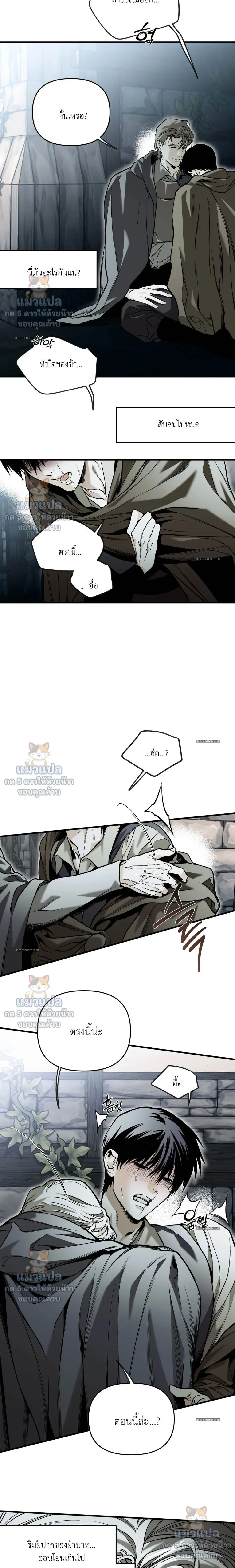 The Black Steed – อาชาดำ - ตอนที่ 11 - หน้า 3