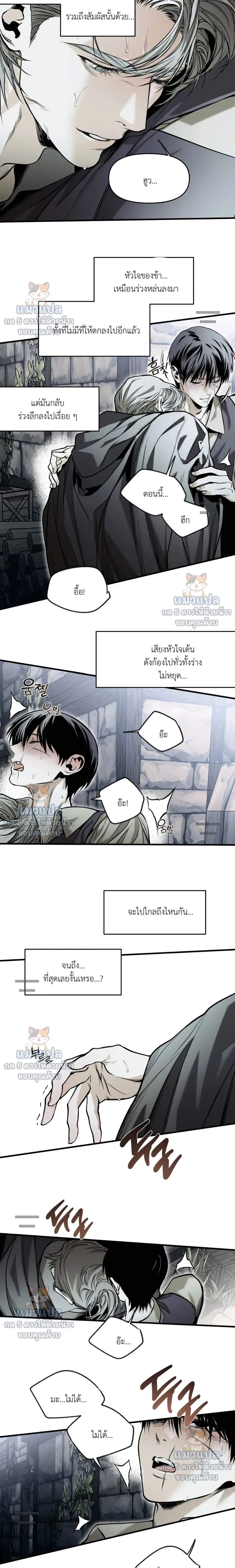 The Black Steed – อาชาดำ - ตอนที่ 11 - หน้า 4