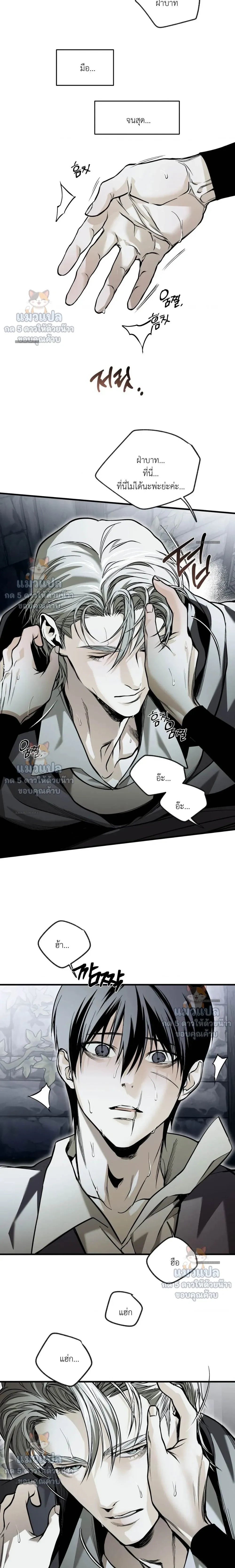 The Black Steed – อาชาดำ - ตอนที่ 11 - หน้า 5