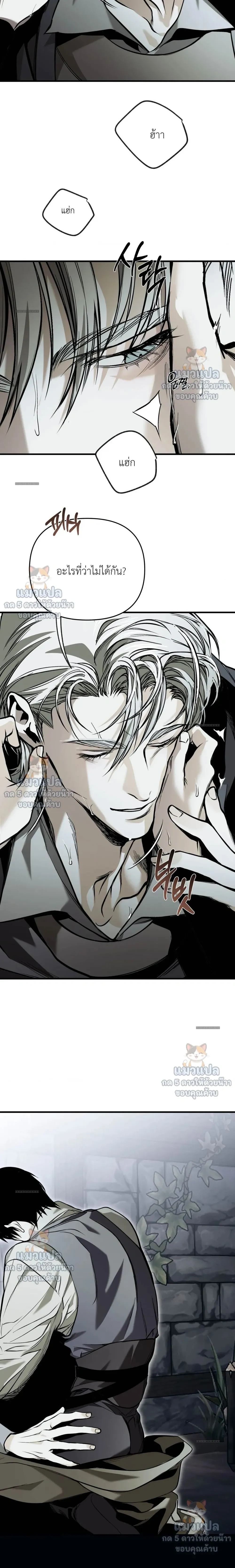 The Black Steed – อาชาดำ - ตอนที่ 11 - หน้า 6