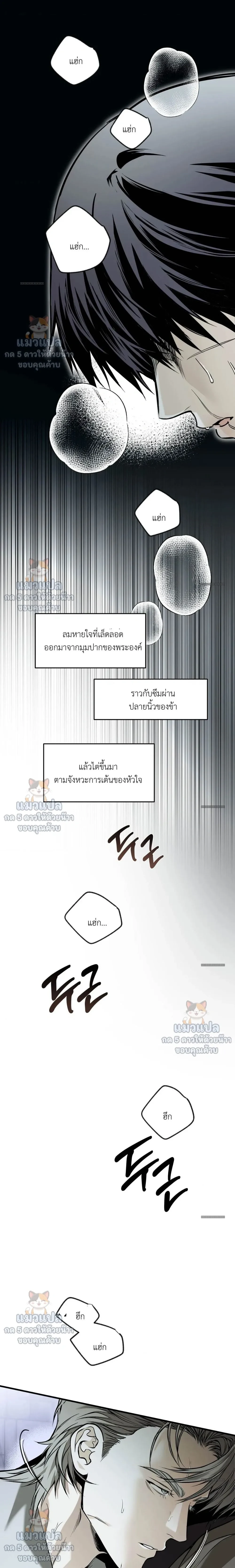 The Black Steed – อาชาดำ - ตอนที่ 11 - หน้า 7