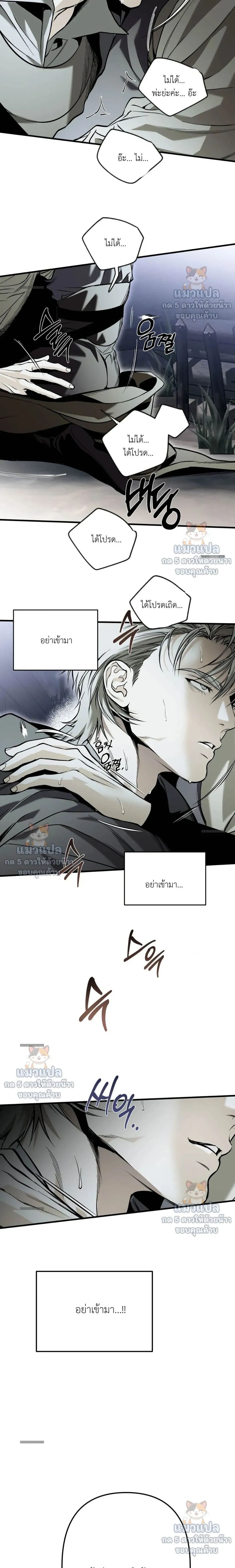 The Black Steed – อาชาดำ - ตอนที่ 11 - หน้า 8