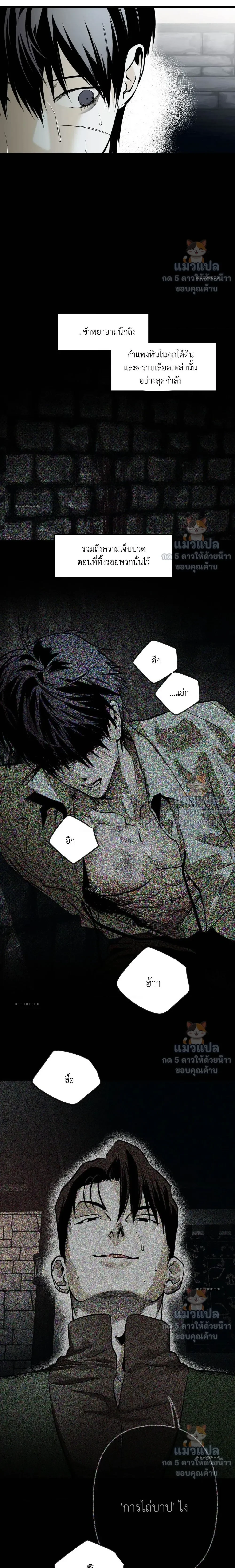 The Black Steed – อาชาดำ - ตอนที่ 11 - หน้า 10