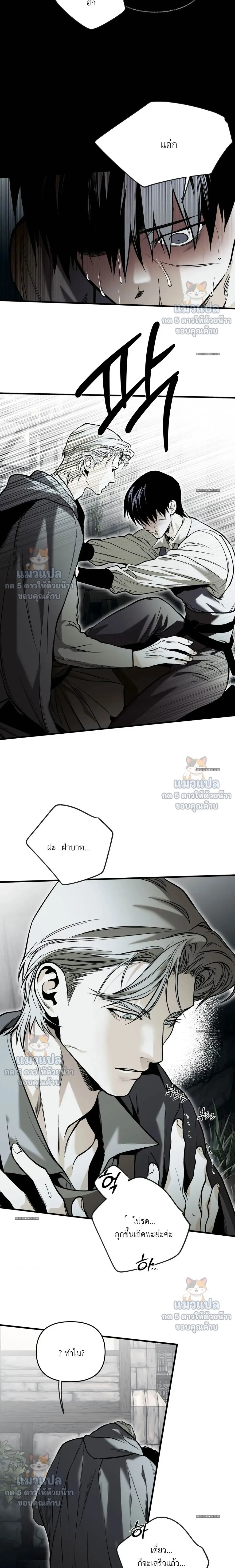 The Black Steed – อาชาดำ - ตอนที่ 11 - หน้า 11