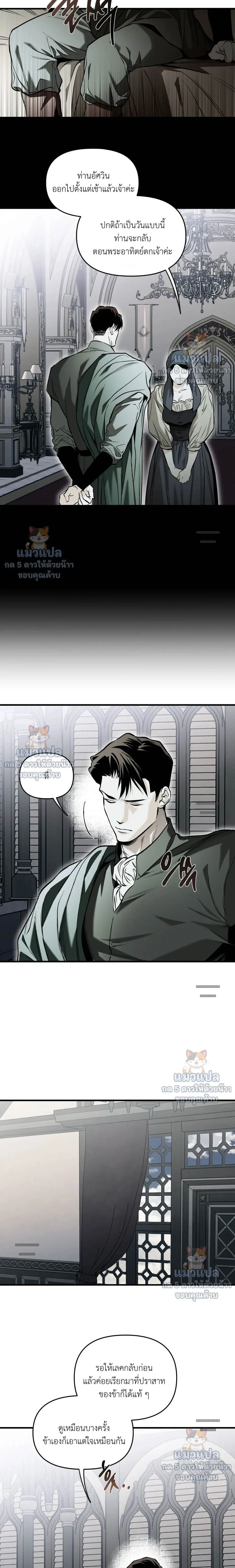 The Black Steed – อาชาดำ - ตอนที่ 11 - หน้า 19