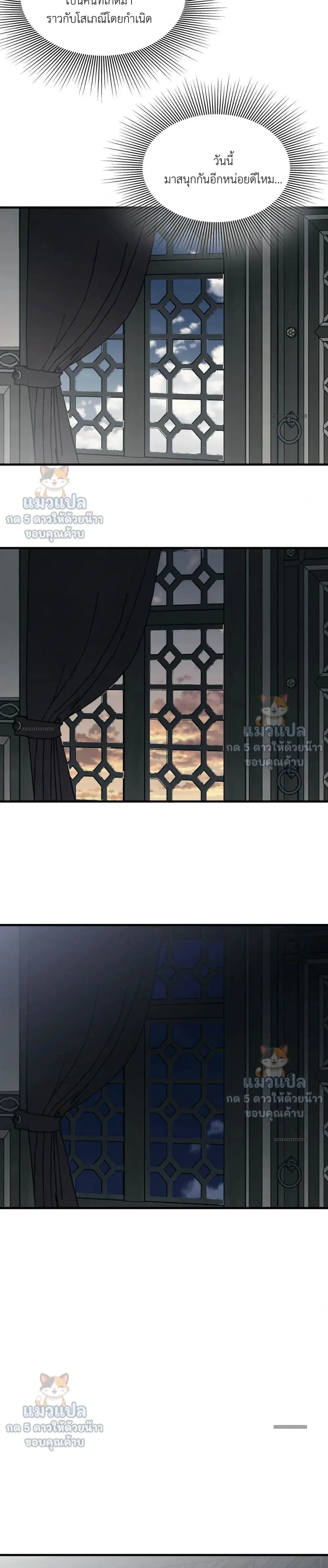 The Black Steed – อาชาดำ - ตอนที่ 11 - หน้า 21