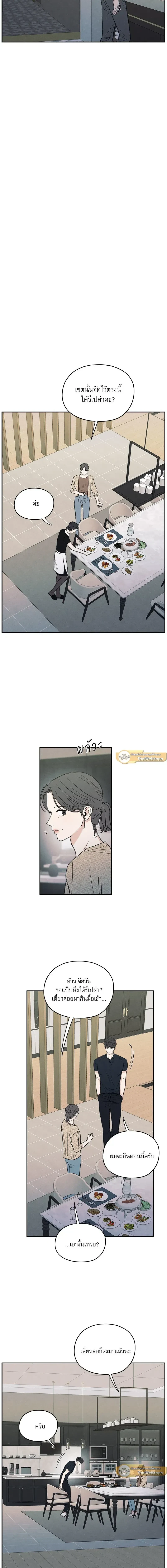 รักซ่อนเล่ห์ The Edge of Ambiguity - ตอนที่ 37 - หน้า 3