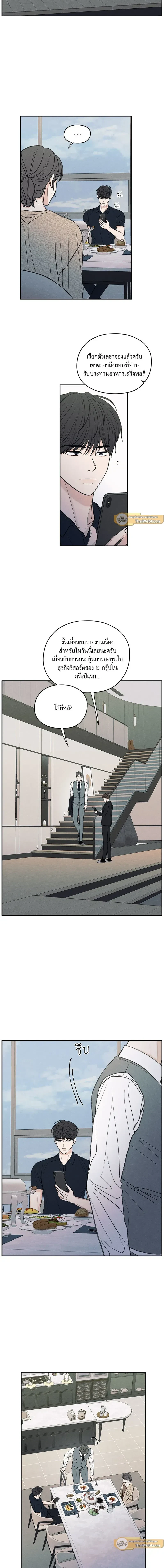 รักซ่อนเล่ห์ The Edge of Ambiguity - ตอนที่ 37 - หน้า 4