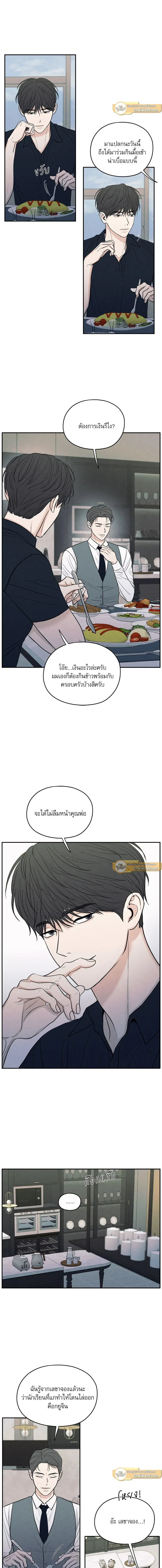 รักซ่อนเล่ห์ The Edge of Ambiguity - ตอนที่ 37 - หน้า 6