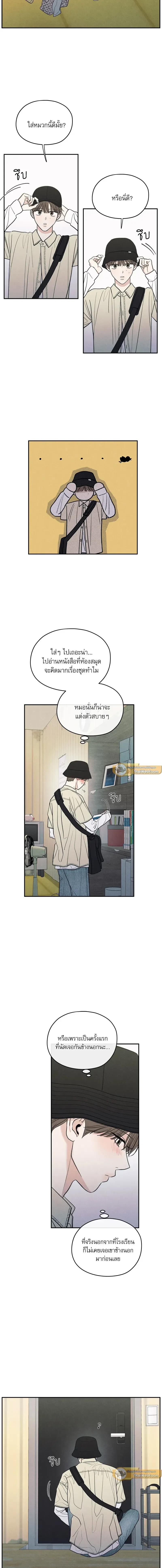 รักซ่อนเล่ห์ The Edge of Ambiguity - ตอนที่ 37 - หน้า 13