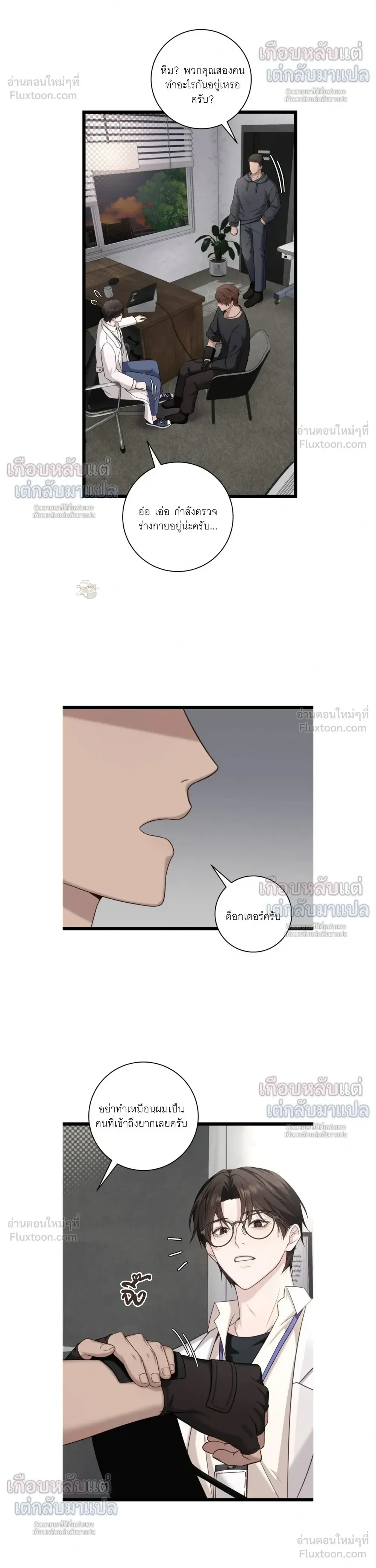 The Guide’s Heart – ดวงใจของผู้นำทาง - ตอนที่ 10 - หน้า 14